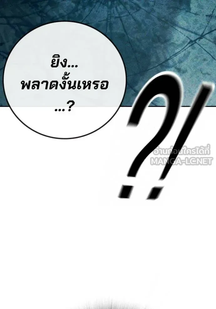Juvenile Prison เยาวชนคนคุก ตอนที่ 81 หน้า 70