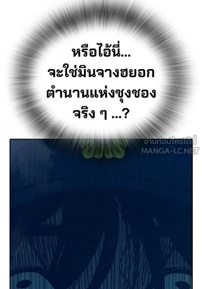 Juvenile Prison เยาวชนคนคุก ตอนที่ 81 หน้า 71