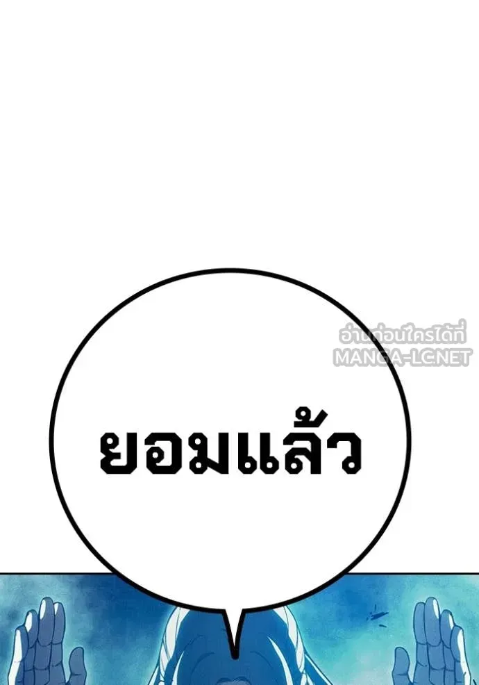 Juvenile Prison เยาวชนคนคุก ตอนที่ 81 หน้า 74