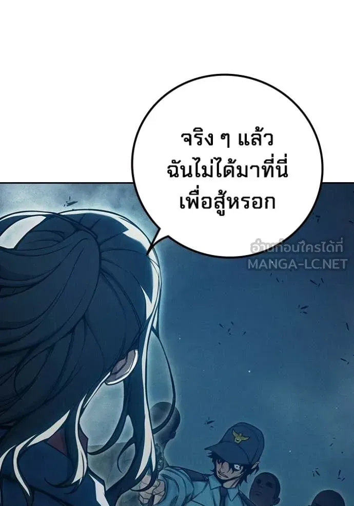 Juvenile Prison เยาวชนคนคุก ตอนที่ 81 หน้า 77