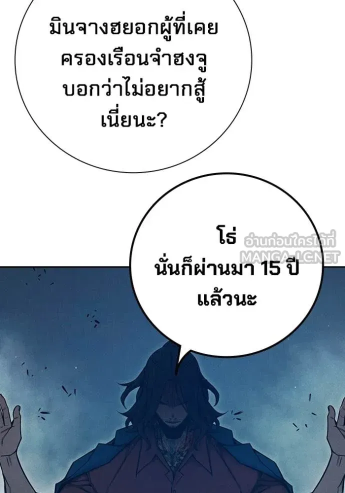 Juvenile Prison เยาวชนคนคุก ตอนที่ 81 หน้า 79