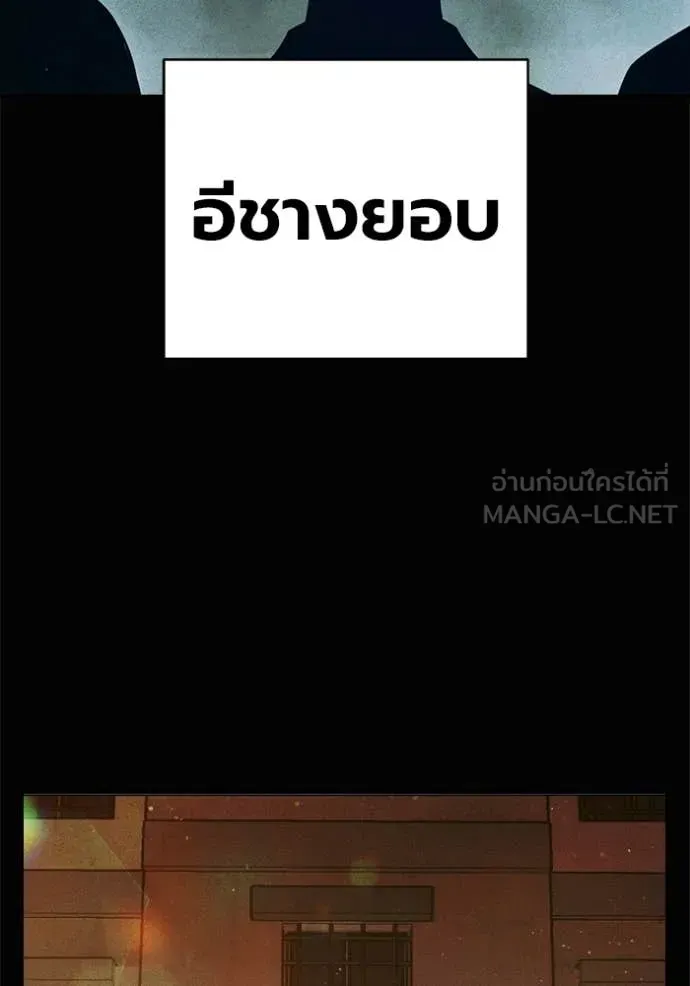 Juvenile Prison เยาวชนคนคุก ตอนที่ 81 หน้า 8