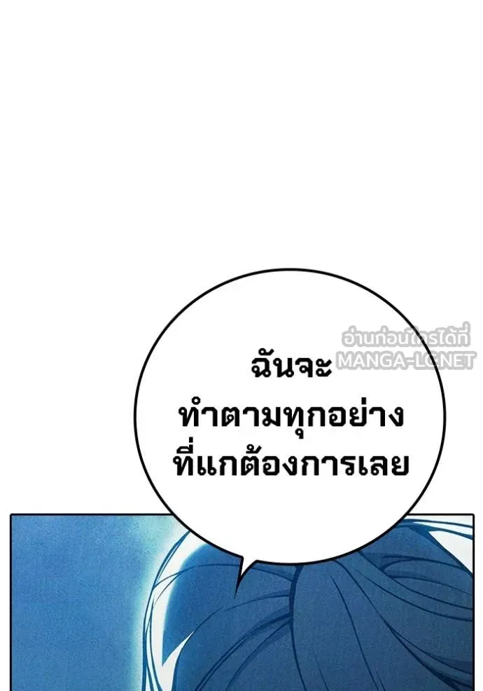 Juvenile Prison เยาวชนคนคุก ตอนที่ 81 หน้า 85