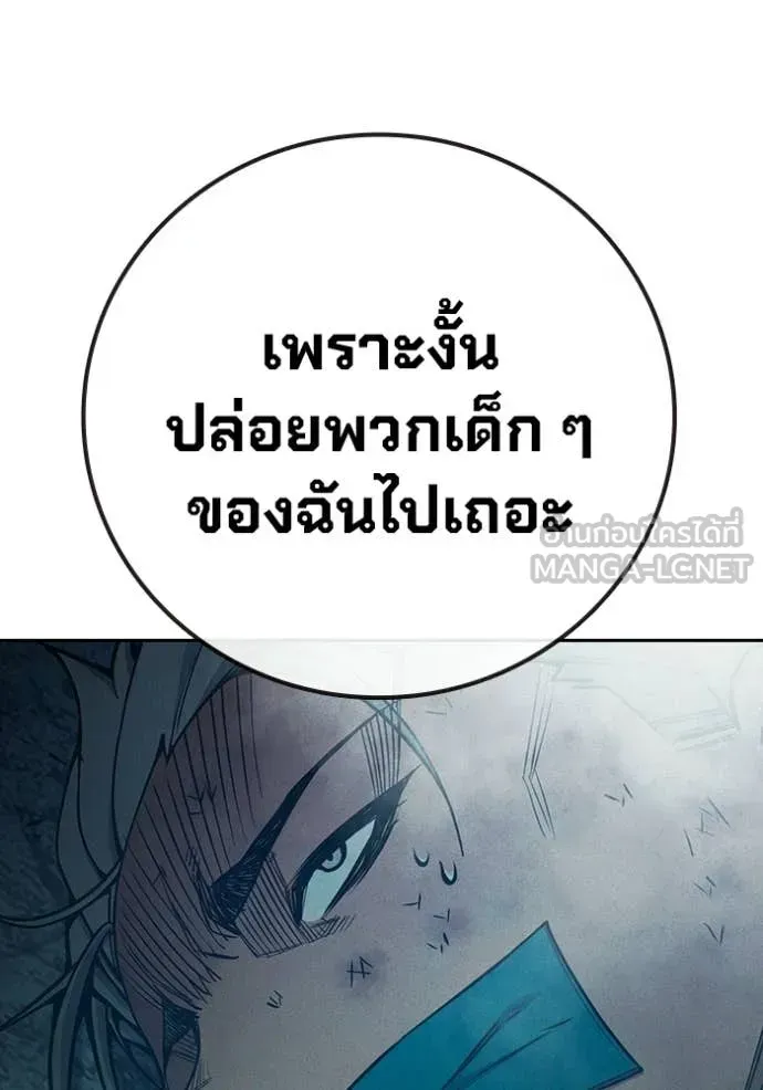 Juvenile Prison เยาวชนคนคุก ตอนที่ 81 หน้า 87