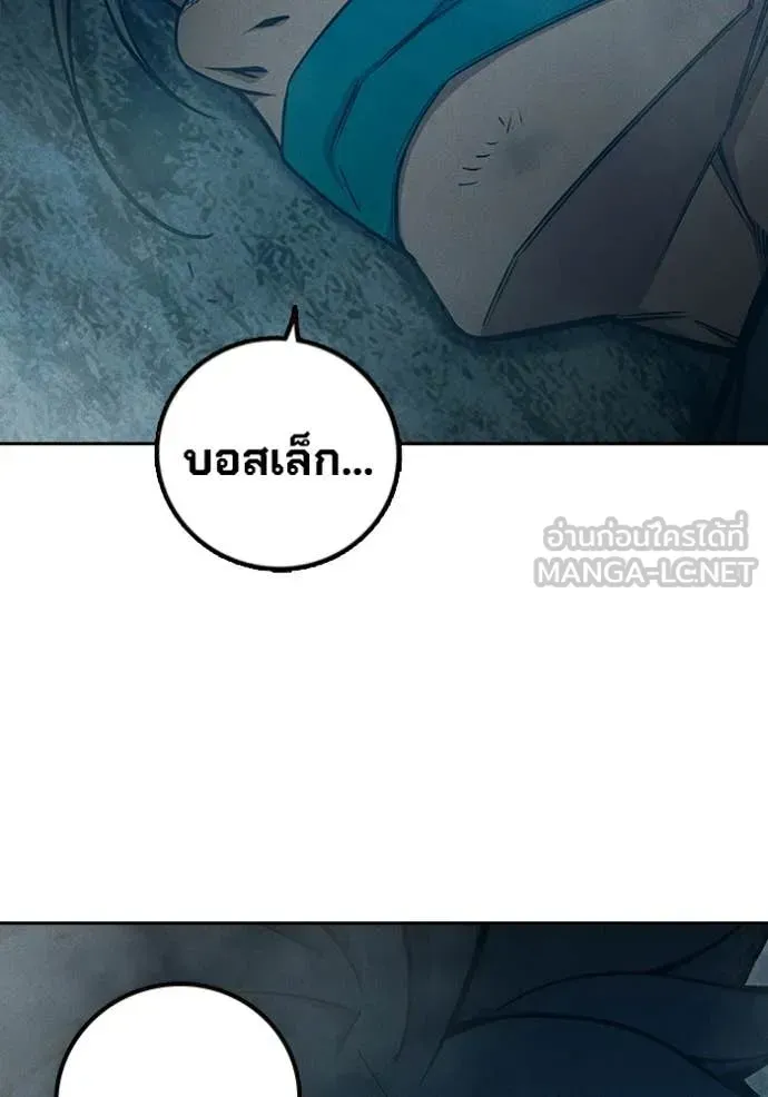 Juvenile Prison เยาวชนคนคุก ตอนที่ 81 หน้า 88