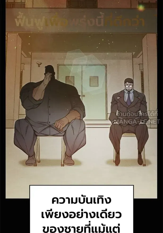 Juvenile Prison เยาวชนคนคุก ตอนที่ 81 หน้า 9