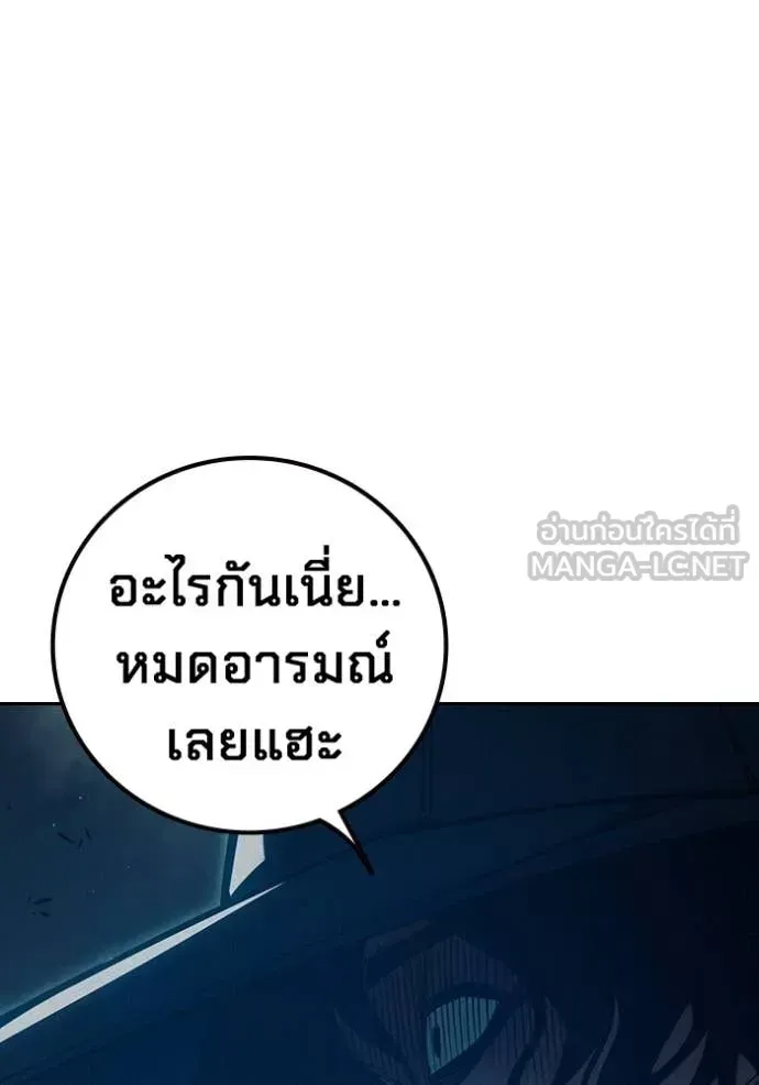 Juvenile Prison เยาวชนคนคุก ตอนที่ 81 หน้า 90