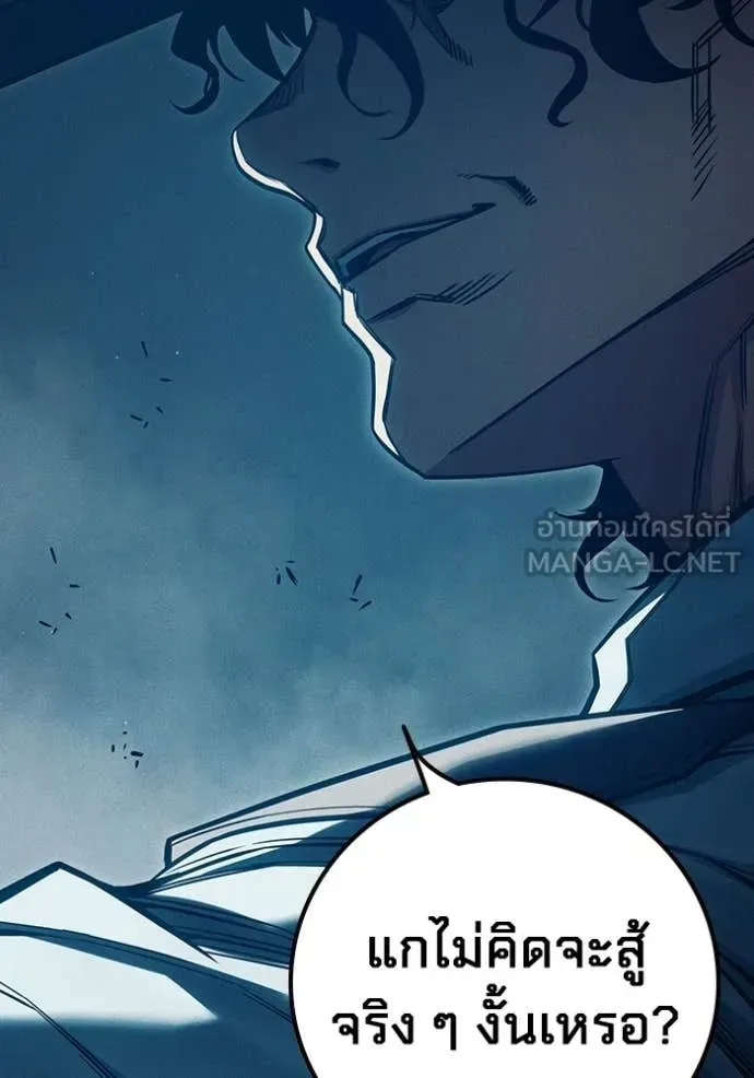 Juvenile Prison เยาวชนคนคุก ตอนที่ 81 หน้า 91