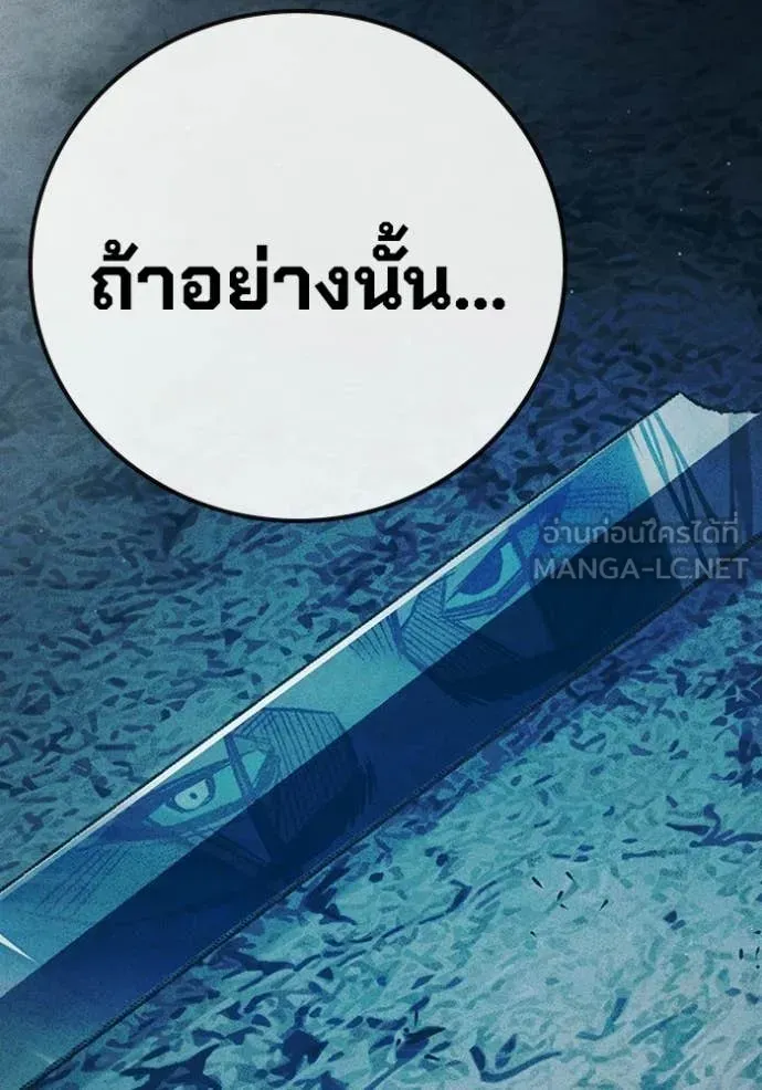 Juvenile Prison เยาวชนคนคุก ตอนที่ 81 หน้า 94