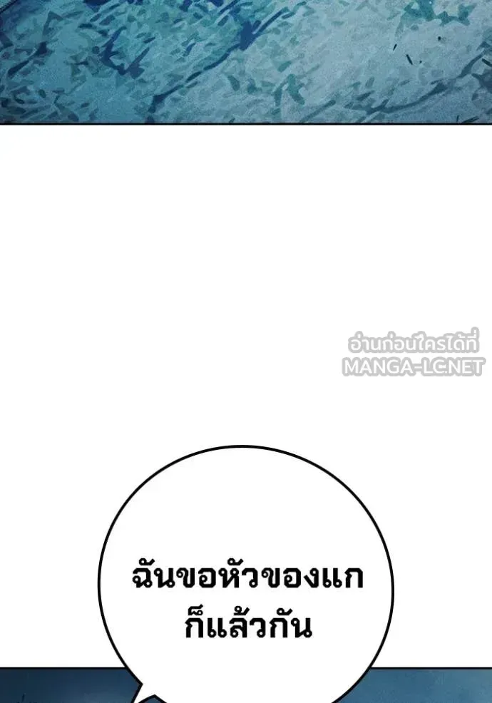 Juvenile Prison เยาวชนคนคุก ตอนที่ 81 หน้า 95