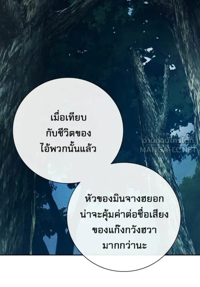 Juvenile Prison เยาวชนคนคุก ตอนที่ 81 หน้า 98
