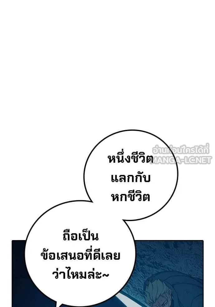 Juvenile Prison เยาวชนคนคุก ตอนที่ 81 หน้า 99