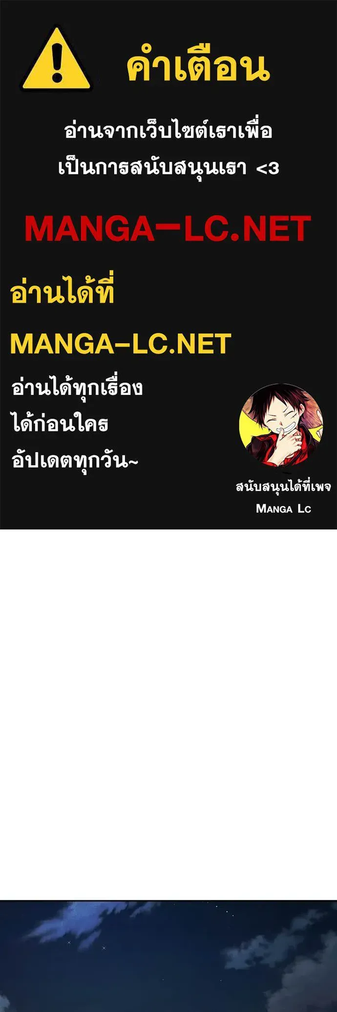 Juvenile Prison เยาวชนคนคุก ตอนที่ 82 หน้า 1