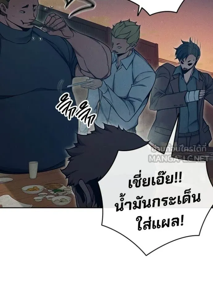 Juvenile Prison เยาวชนคนคุก ตอนที่ 82 หน้า 10