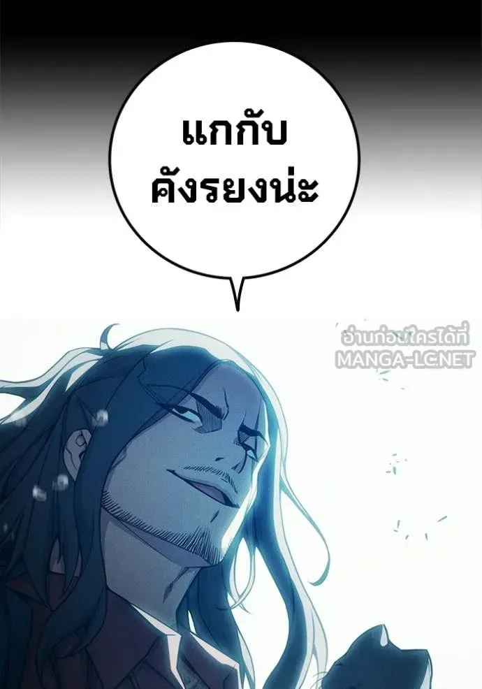 Juvenile Prison เยาวชนคนคุก ตอนที่ 82 หน้า 100