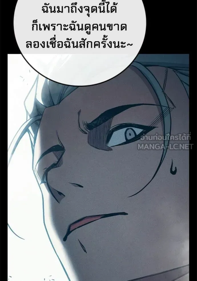Juvenile Prison เยาวชนคนคุก ตอนที่ 82 หน้า 103