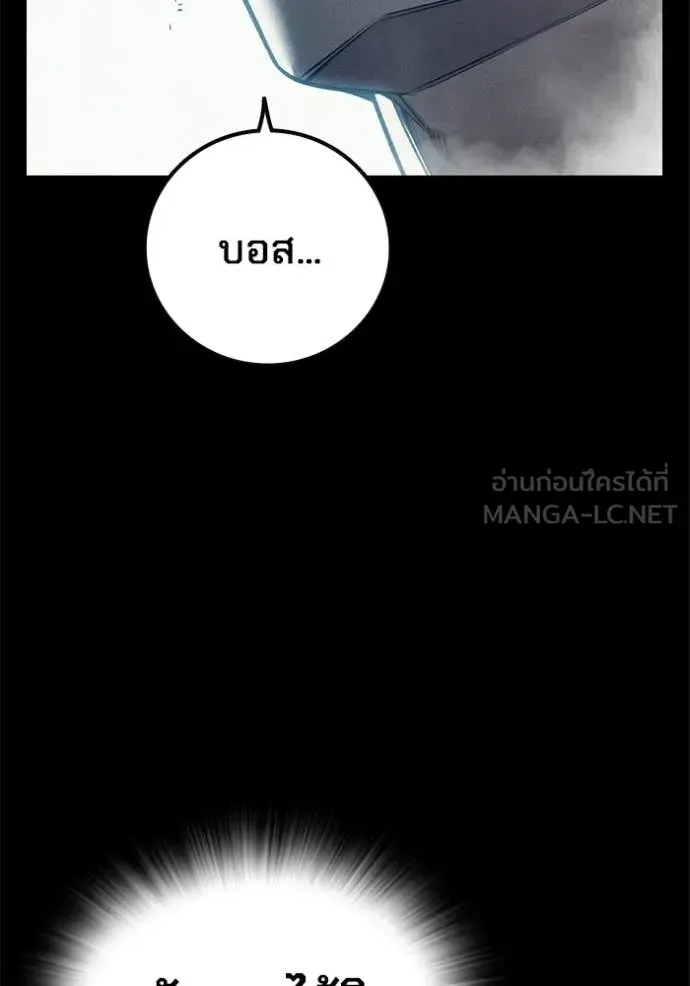 Juvenile Prison เยาวชนคนคุก ตอนที่ 82 หน้า 104
