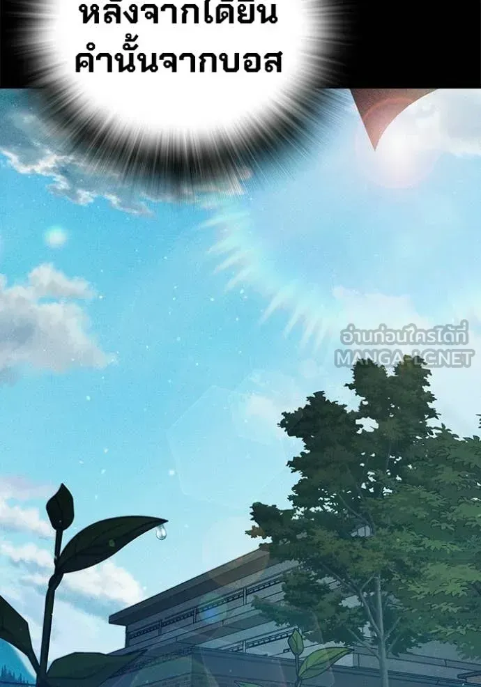 Juvenile Prison เยาวชนคนคุก ตอนที่ 82 หน้า 105