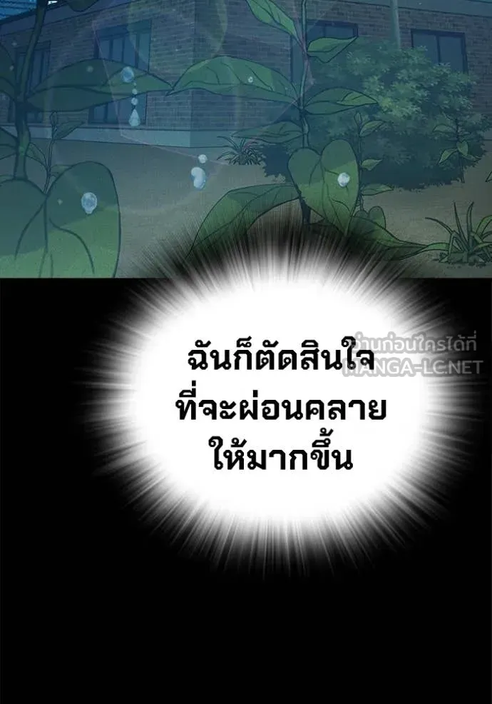 Juvenile Prison เยาวชนคนคุก ตอนที่ 82 หน้า 106