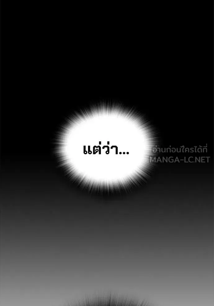 Juvenile Prison เยาวชนคนคุก ตอนที่ 82 หน้า 107