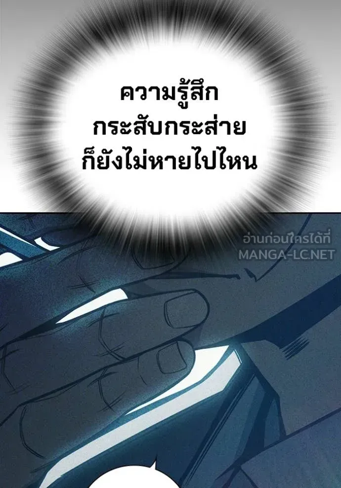 Juvenile Prison เยาวชนคนคุก ตอนที่ 82 หน้า 108