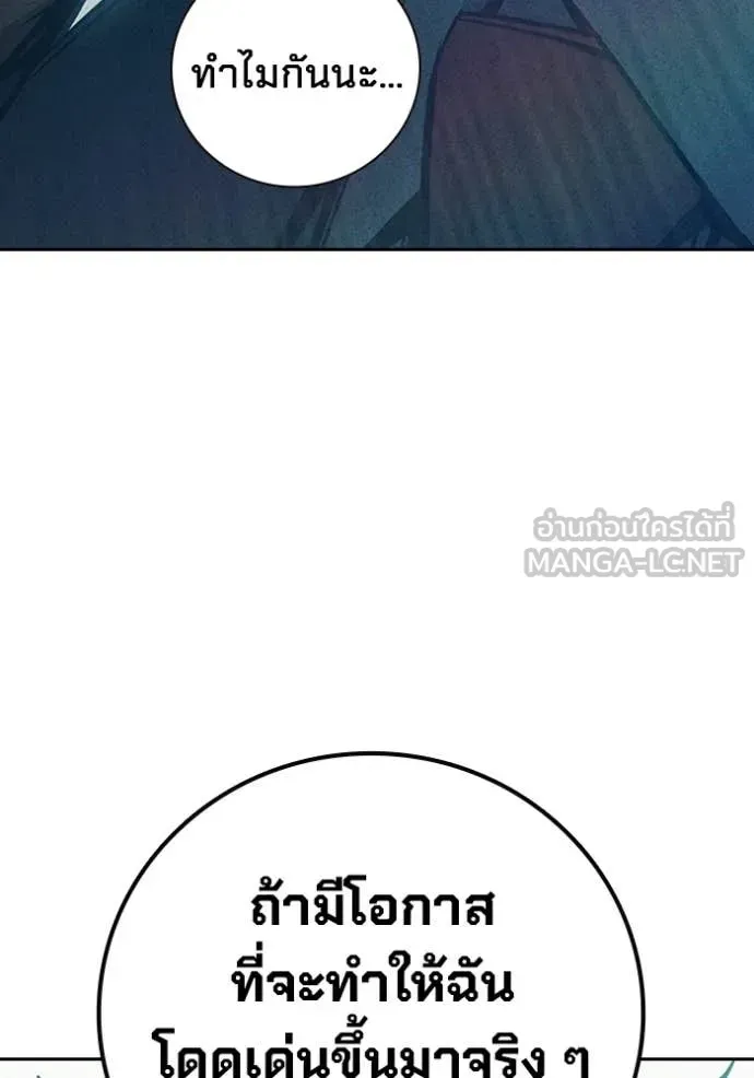 Juvenile Prison เยาวชนคนคุก ตอนที่ 82 หน้า 109