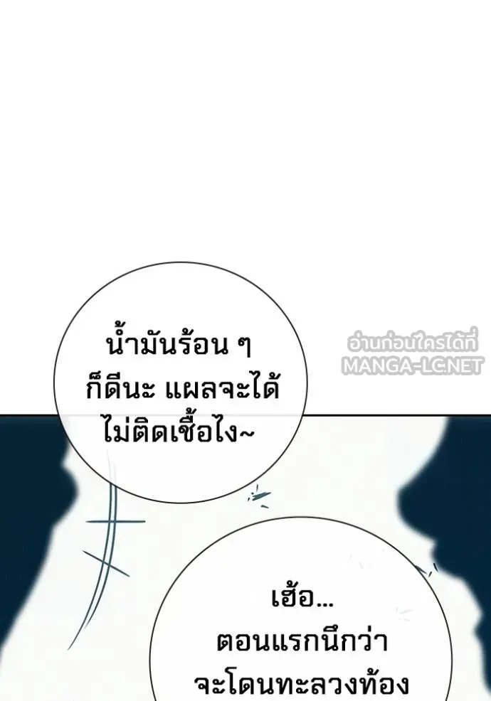 Juvenile Prison เยาวชนคนคุก ตอนที่ 82 หน้า 11