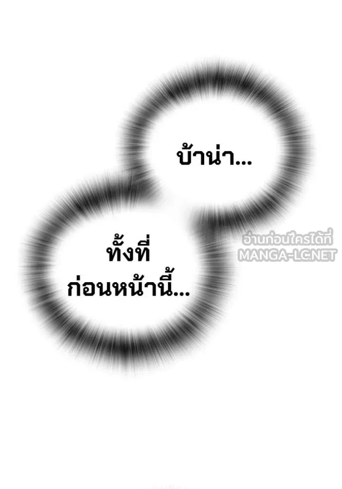 Juvenile Prison เยาวชนคนคุก ตอนที่ 82 หน้า 117