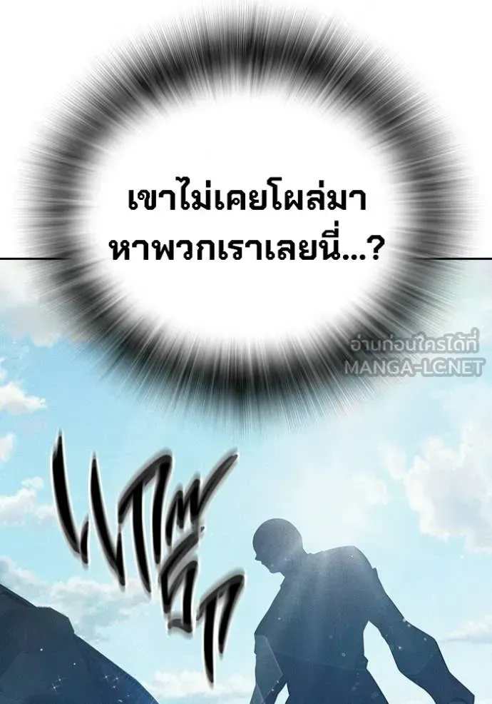 Juvenile Prison เยาวชนคนคุก ตอนที่ 82 หน้า 118