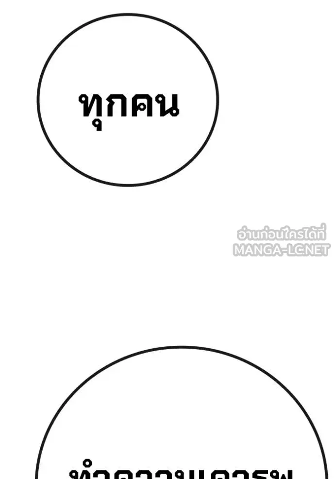 Juvenile Prison เยาวชนคนคุก ตอนที่ 82 หน้า 120