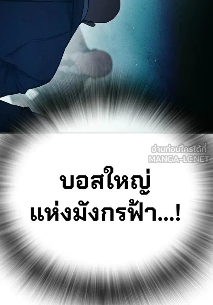 Juvenile Prison เยาวชนคนคุก ตอนที่ 82 หน้า 127