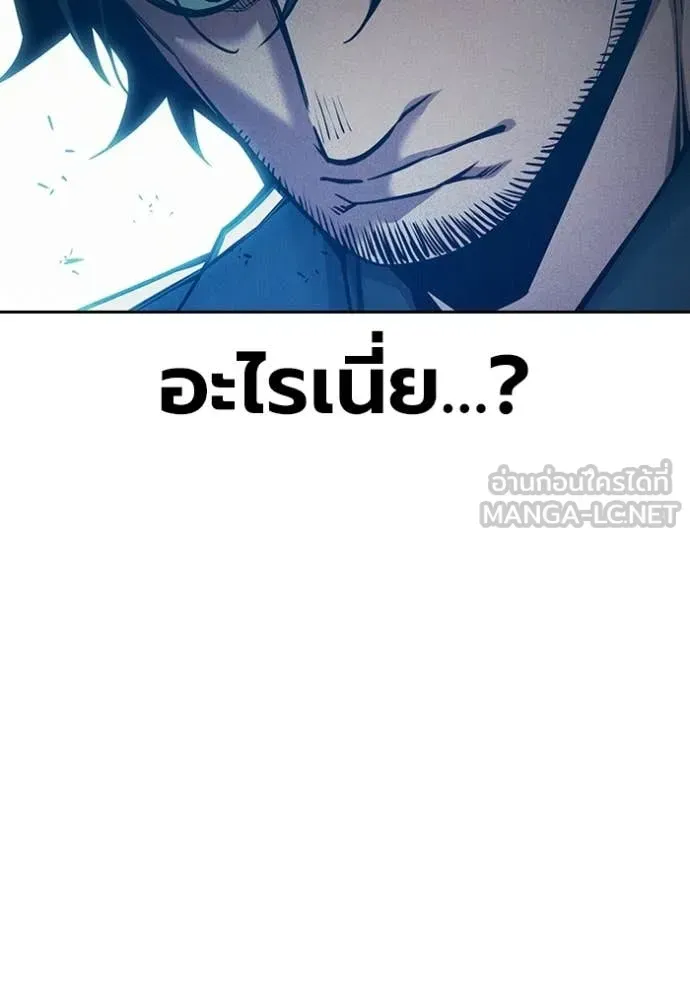 Juvenile Prison เยาวชนคนคุก ตอนที่ 82 หน้า 129
