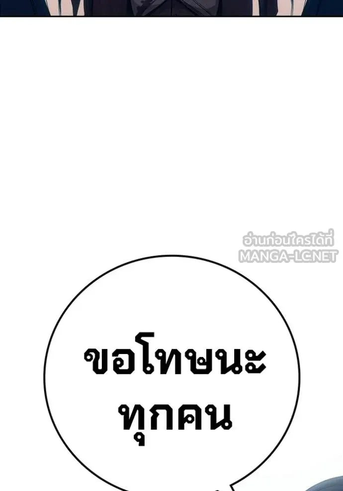 Juvenile Prison เยาวชนคนคุก ตอนที่ 82 หน้า 13