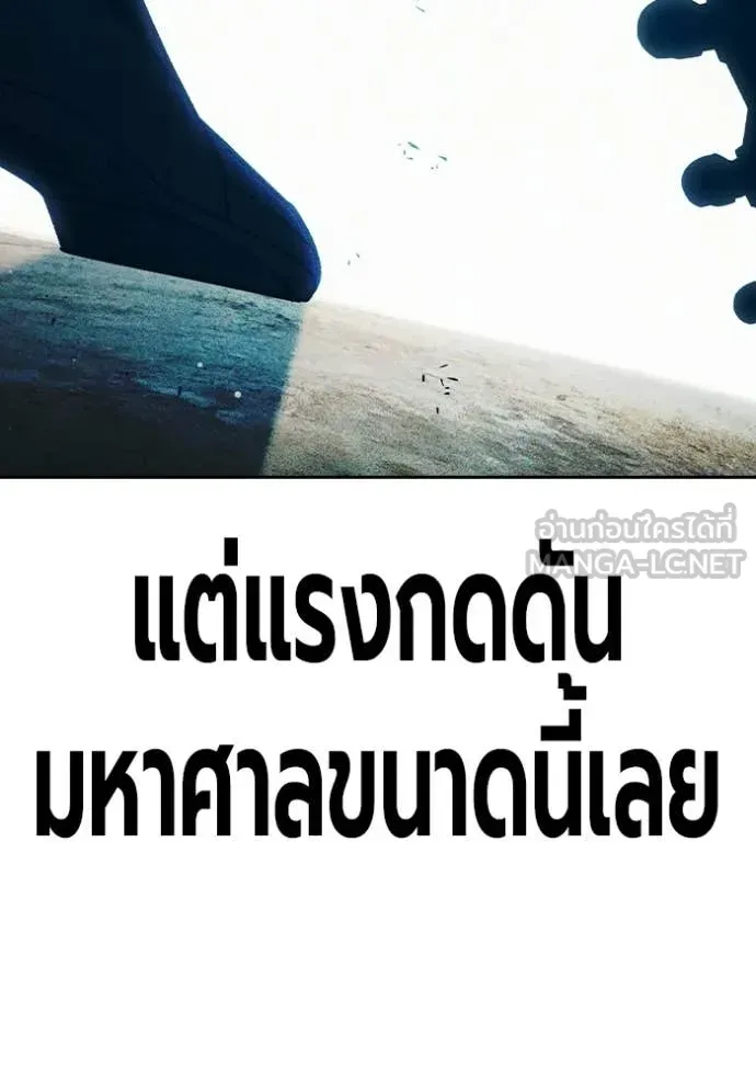 Juvenile Prison เยาวชนคนคุก ตอนที่ 82 หน้า 131