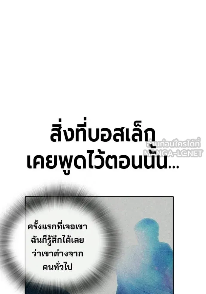 Juvenile Prison เยาวชนคนคุก ตอนที่ 82 หน้า 132