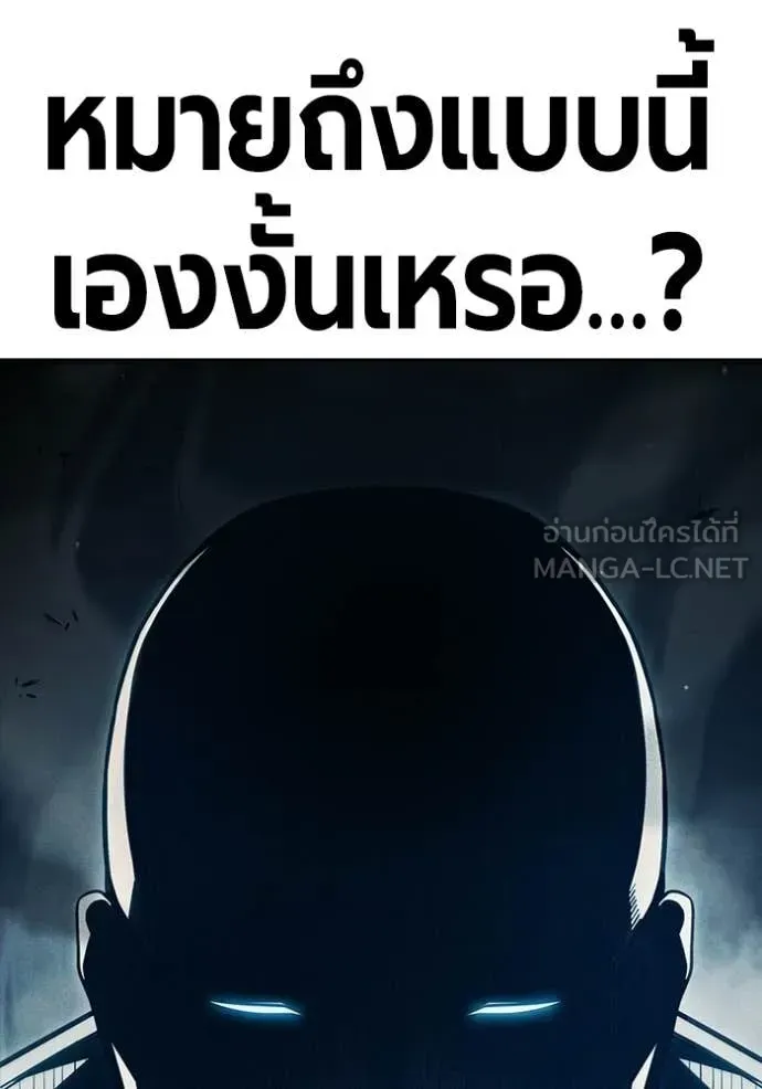 Juvenile Prison เยาวชนคนคุก ตอนที่ 82 หน้า 134