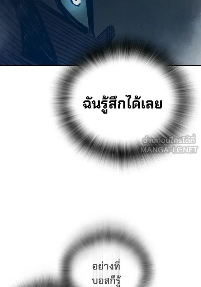 Juvenile Prison เยาวชนคนคุก ตอนที่ 82 หน้า 137