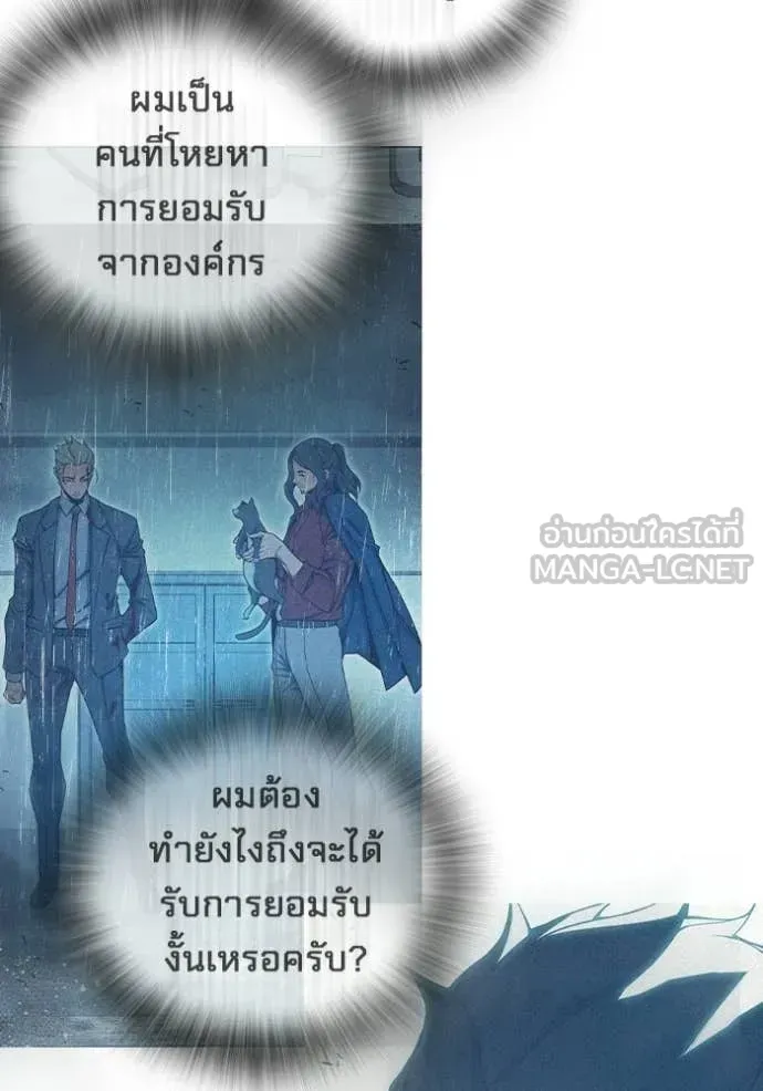 Juvenile Prison เยาวชนคนคุก ตอนที่ 82 หน้า 138