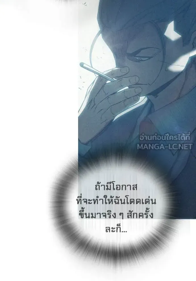 Juvenile Prison เยาวชนคนคุก ตอนที่ 82 หน้า 139