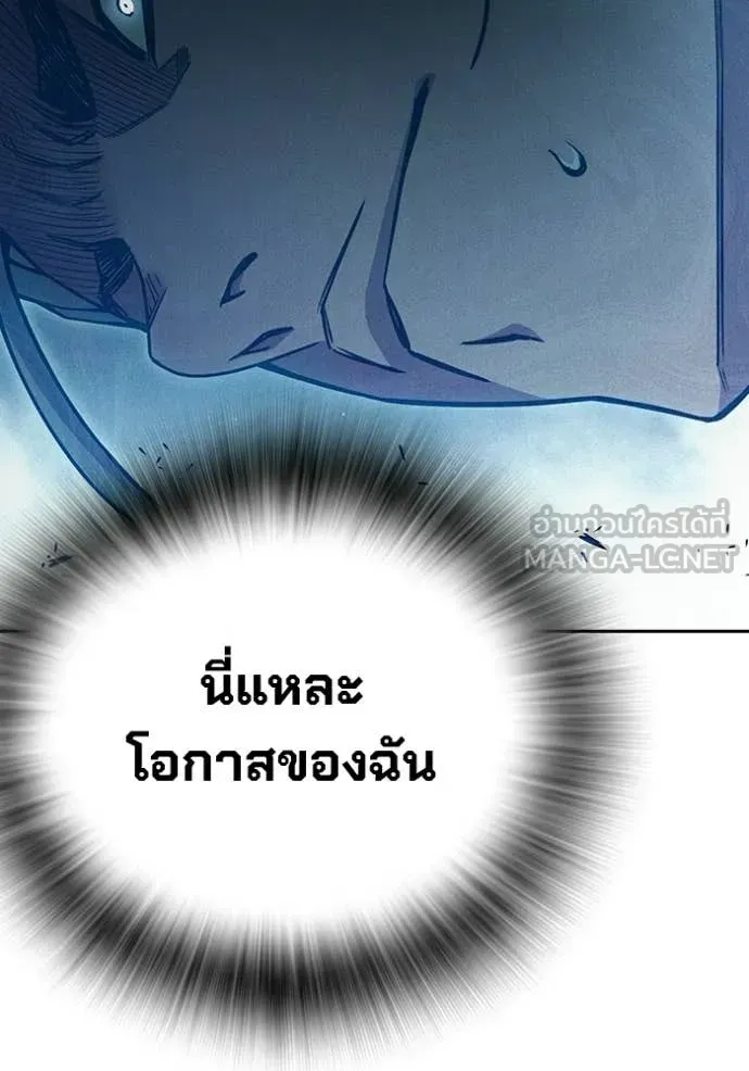 Juvenile Prison เยาวชนคนคุก ตอนที่ 82 หน้า 141