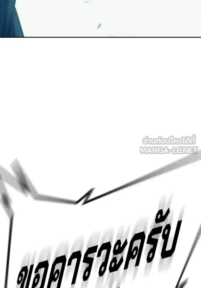 Juvenile Prison เยาวชนคนคุก ตอนที่ 82 หน้า 143