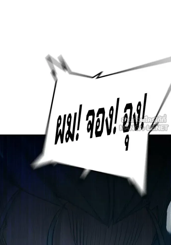 Juvenile Prison เยาวชนคนคุก ตอนที่ 82 หน้า 146