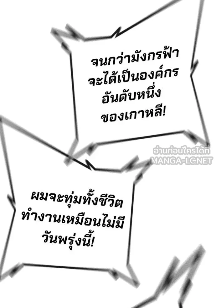Juvenile Prison เยาวชนคนคุก ตอนที่ 82 หน้า 149