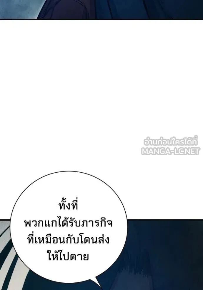 Juvenile Prison เยาวชนคนคุก ตอนที่ 82 หน้า 15