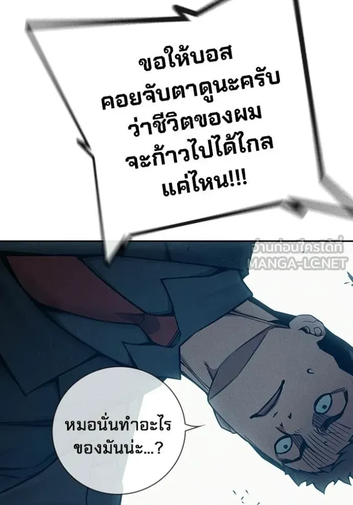 Juvenile Prison เยาวชนคนคุก ตอนที่ 82 หน้า 150