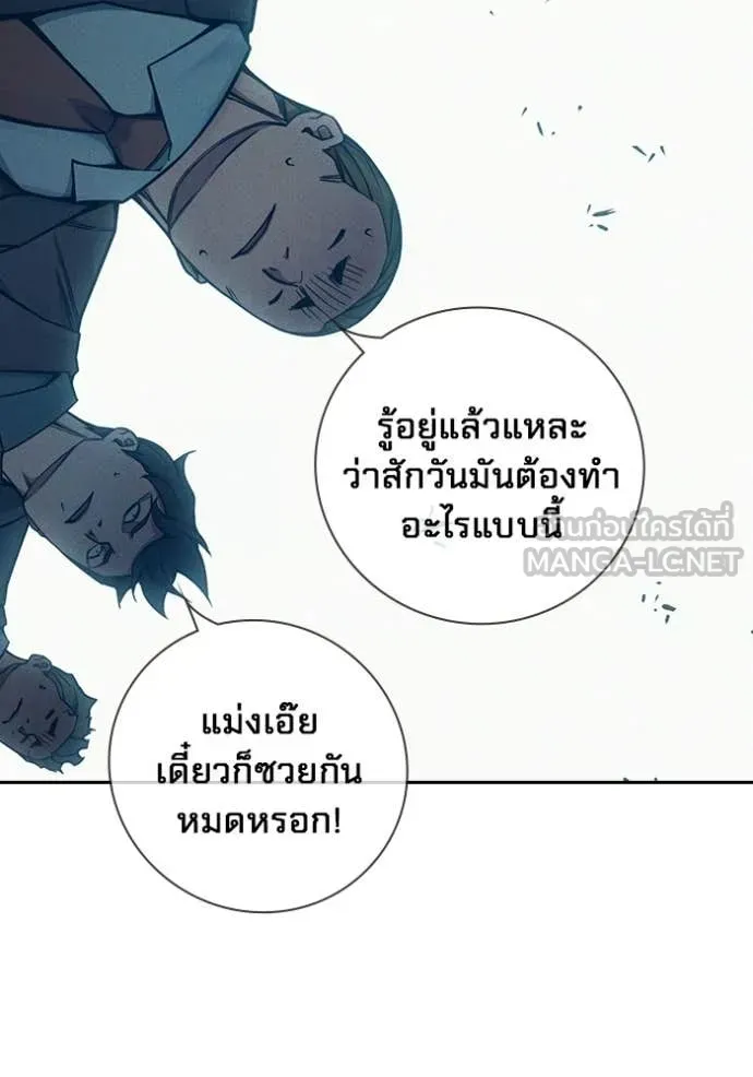Juvenile Prison เยาวชนคนคุก ตอนที่ 82 หน้า 151
