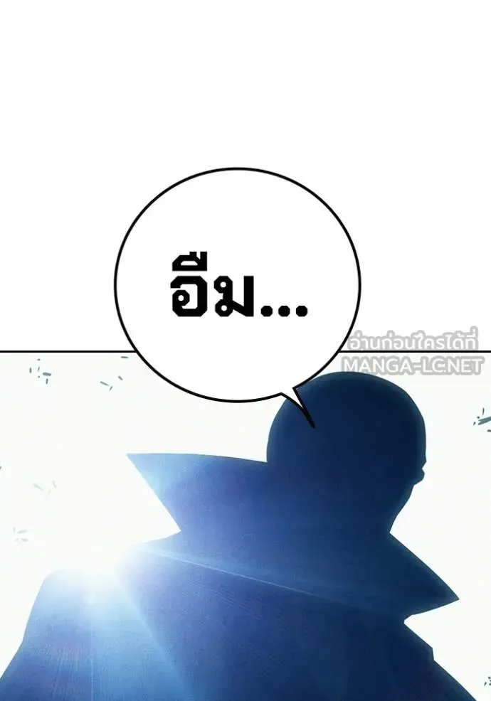 Juvenile Prison เยาวชนคนคุก ตอนที่ 82 หน้า 152