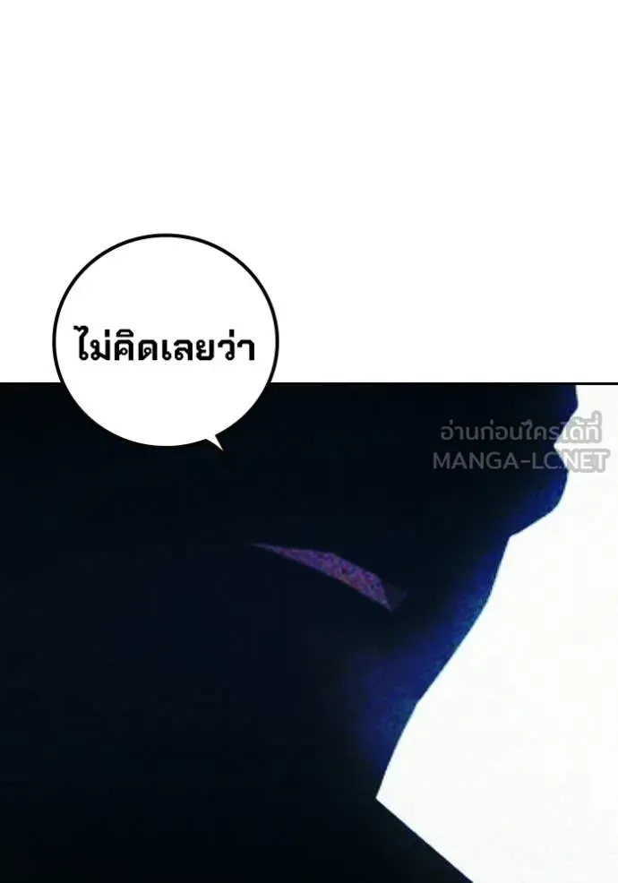 Juvenile Prison เยาวชนคนคุก ตอนที่ 82 หน้า 154
