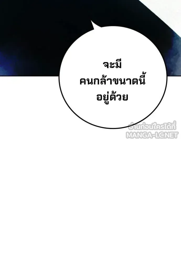 Juvenile Prison เยาวชนคนคุก ตอนที่ 82 หน้า 155