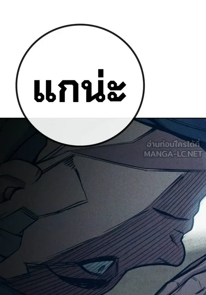 Juvenile Prison เยาวชนคนคุก ตอนที่ 82 หน้า 156